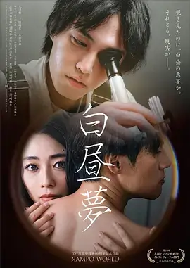 像素迷城 剧集海报